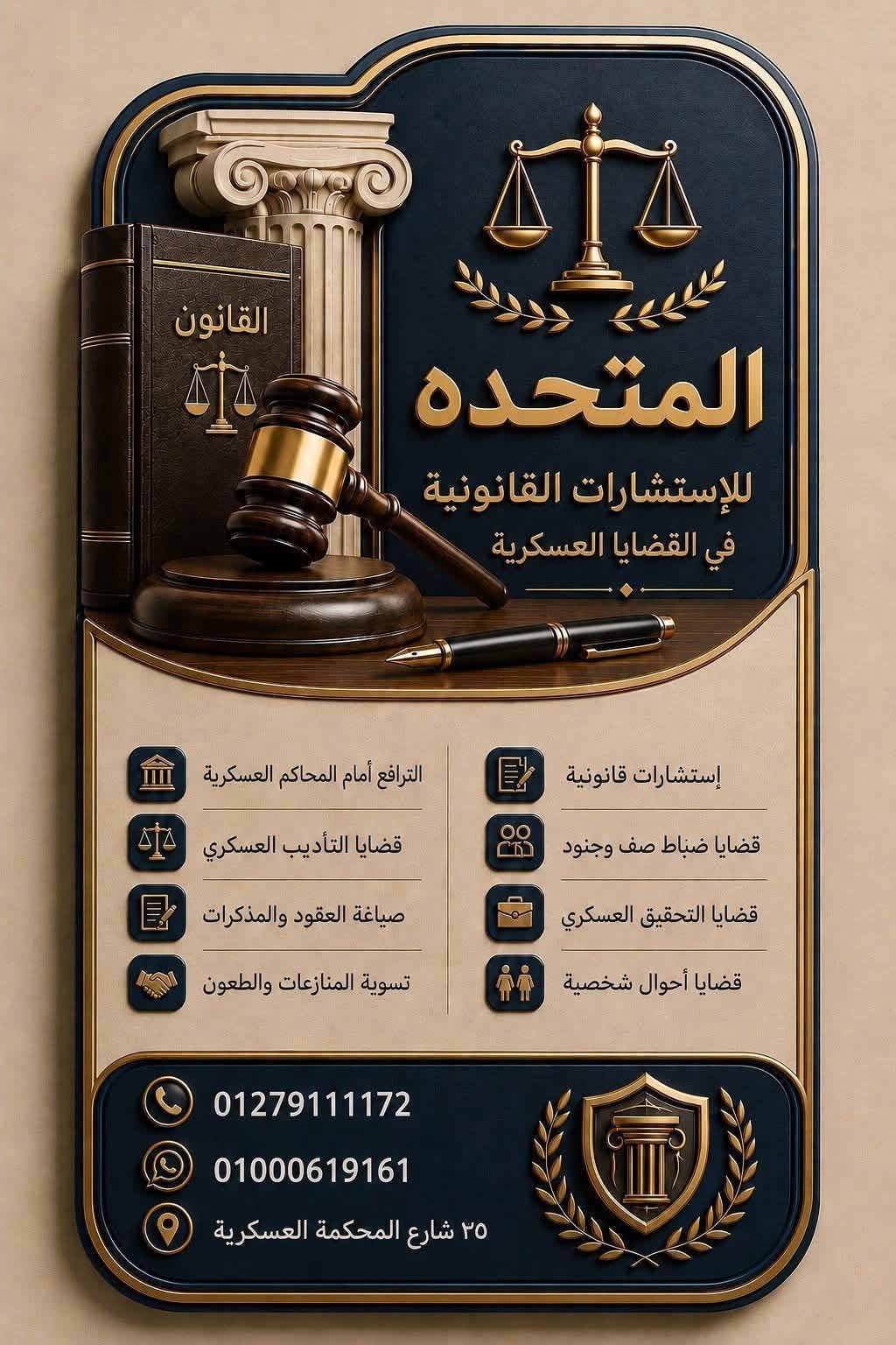 المتحدة